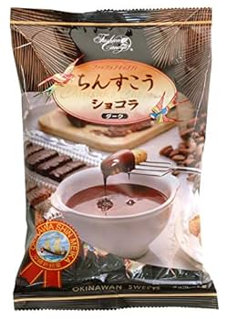 Amazon | ファッションキャンディ ちんすこうショコラダーク